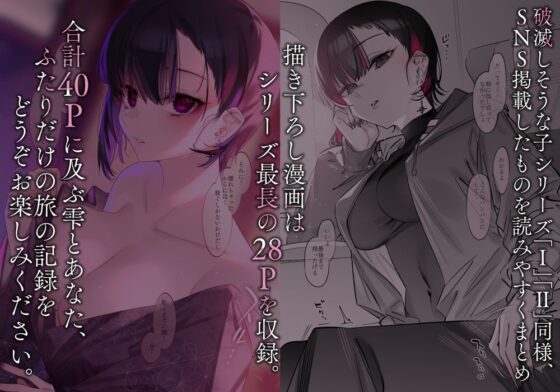 めちゃエロいけど誘いに乗ったら破滅しそうな子-after-(薺屋本舗) - FANZA同人