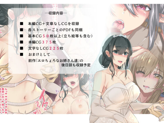 エロくてチョロくて何でもしてくれる先生達は、好きですか？(KANIKORO) - FANZA同人