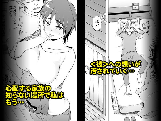 LUSTFUL BERRY escalate0 騙されて、犯●れて、酔わされて、男達のオモチャにされた彼女。＜加筆修正版＞(がらくた少女) - FANZA同人