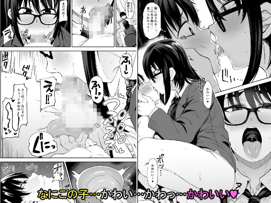 お姉さんが君の初めてもらってあげようか！？(シコ寝るミックス) - FANZA同人