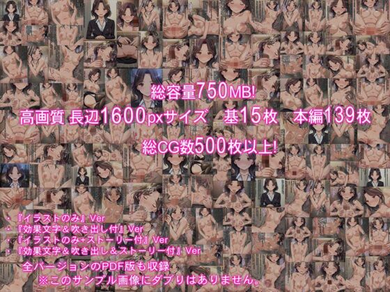 されるがまま！！〜極エロボディ！有能女支店長の『社員研修中 童貞喰い』の噂は本当だった！？〜(Sage) - FANZA同人