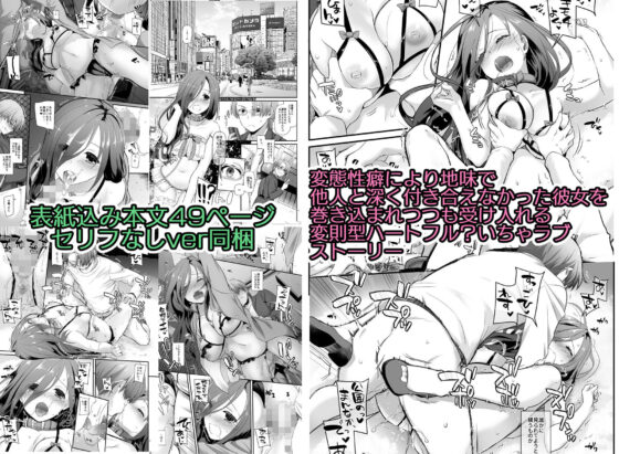 地味属性ド変態カノジョ 制服楽園34(Digital Lover) - FANZA同人