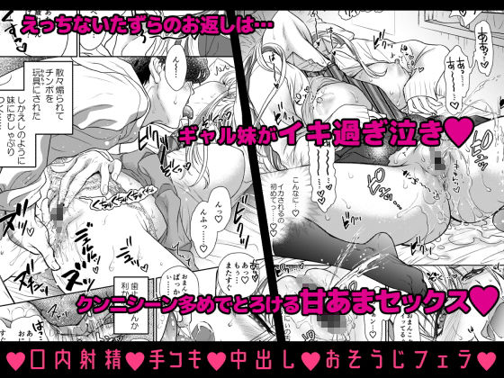 つよかわ妹×強●らぶ交尾2(少女月蝕) - FANZA同人