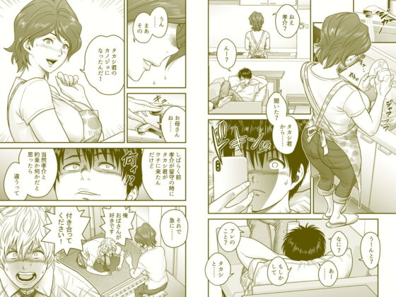 母が友カノになったので(リファイア) - FANZA同人