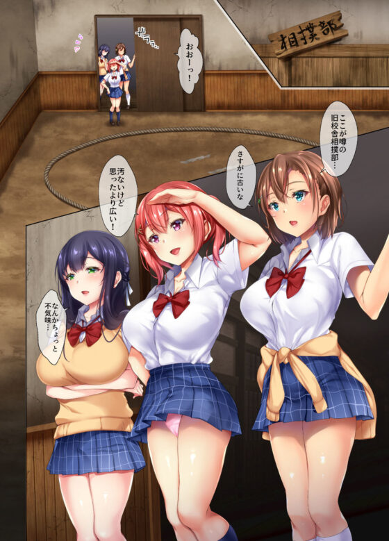 種付け相撲 女子校生vs力士-コックリさんを呼んだら力士が降霊して-(loopsoft) - FANZA同人