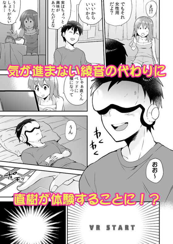 エロVRに夢中なあの子に、こっそり中○しビクビクン☆ 4(こすりクラブ) - FANZA同人