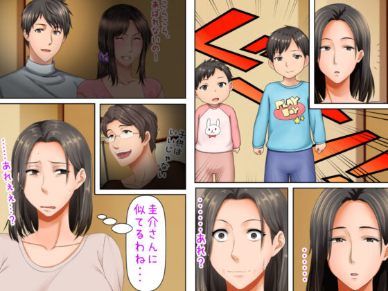 最終回！！子煩悩な良妻賢母がパート先で年下イケメン上司に落とされるまでの記録(自由いんぽん党) - FANZA同人