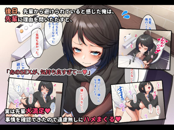 憧れの先輩OLが実は隠れビッチだったので、場所を選ばずハメまくった件。(すいのせ) - FANZA同人