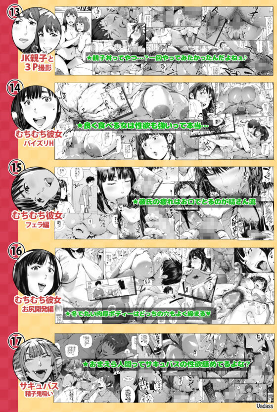 どたぷんショートBOX17(Vadass) - FANZA同人