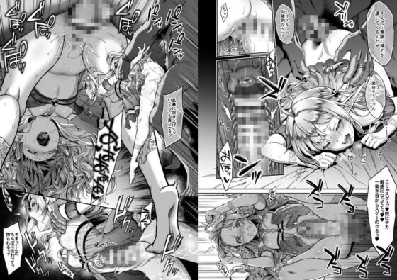 黄昏の娼エルフ4-娼婦にされた未熟なハイエルフ2(H.B.A) - FANZA同人