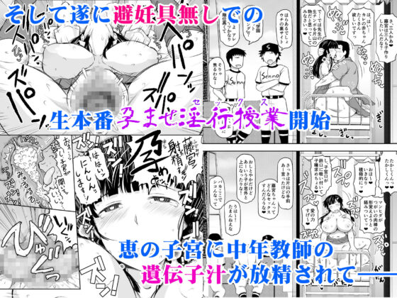 淫行教師の催●セイ活指導録〜藤宮恵編〜「先生…カレのために私の処女膜、貫通してくださいっ」(グレートキャニオン) - FANZA同人