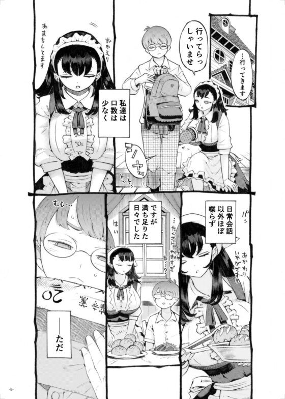 そだての乳母はぼくのもの(ナイーブタ) - FANZA同人