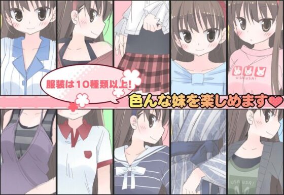 魔法のオナホ 妹編(空色にゃんにゃん) - FANZA同人