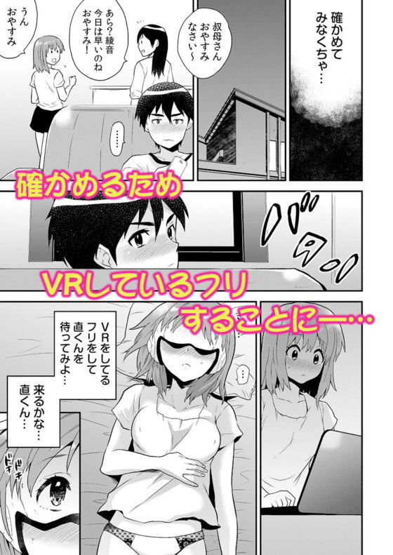 エロVRに夢中なあの子に、こっそり中○しビクビクン☆ 2(こすりクラブ) - FANZA同人