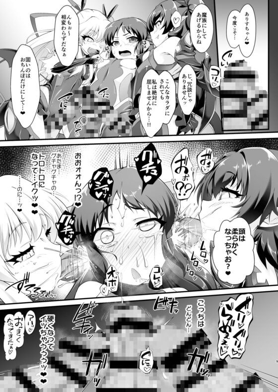 退魔忍アリスIII -堕ちゆく退魔の妖精-(CHARAN PORAN) - FANZA同人