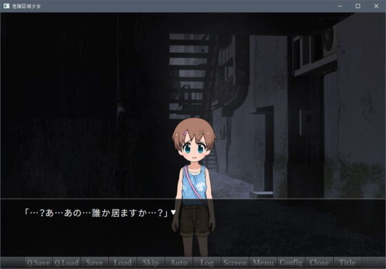 危険区域少女(偽もの) - FANZA同人