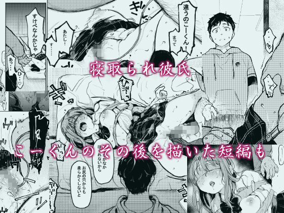 おじさんと。〜渡辺まりんの場合2〜(星に帰る！) - FANZA同人