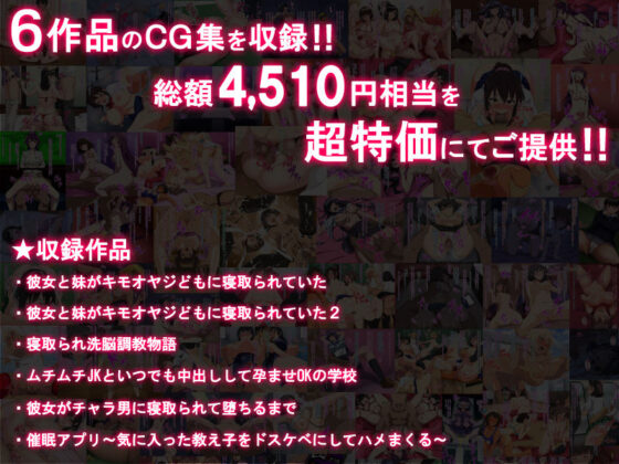 6作品超お買い得パック 第1弾(Xenoms) - FANZA同人