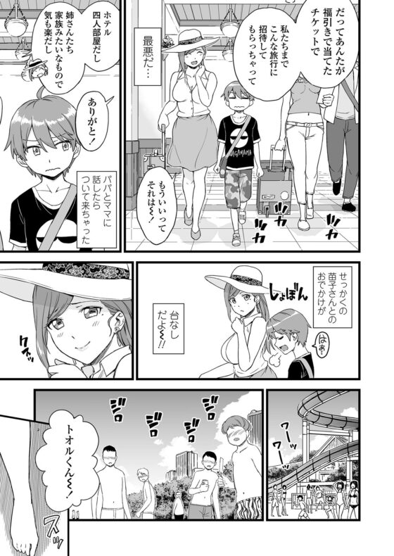 おっぱいな夏休み2(三崎) - FANZA同人