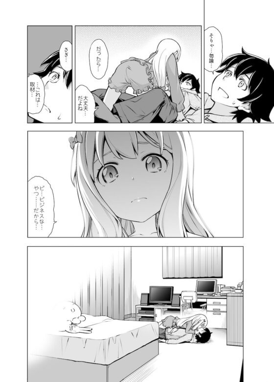 うそつきへんたい兄さんなんて大キライ！！(SMUGGLER) - FANZA同人