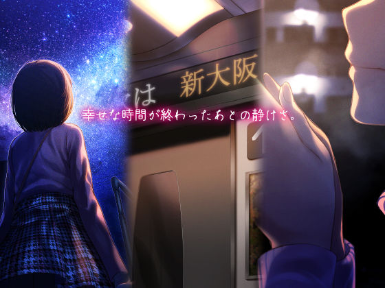 君に会えたらな…って。(六月の産声/p優) - FANZA同人