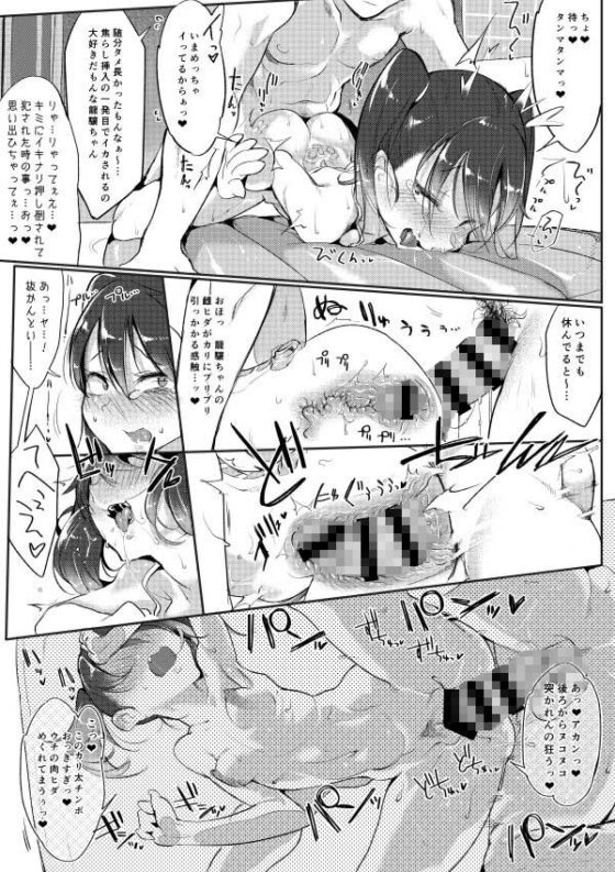 しゃあないなぁ(SHIS) - FANZA同人