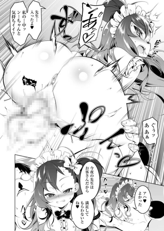 がっこうときどきせっくすやさん2時間目(夕鍋進行中) - FANZA同人