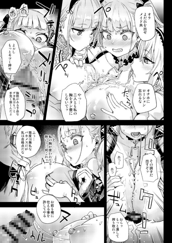 レディ、メイドに堕つ(Fatalpulse) - FANZA同人