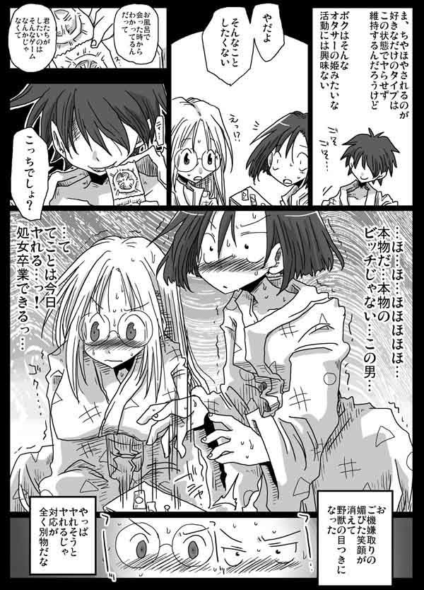 貞操逆転世界混浴温泉(天原帝国) - FANZA同人