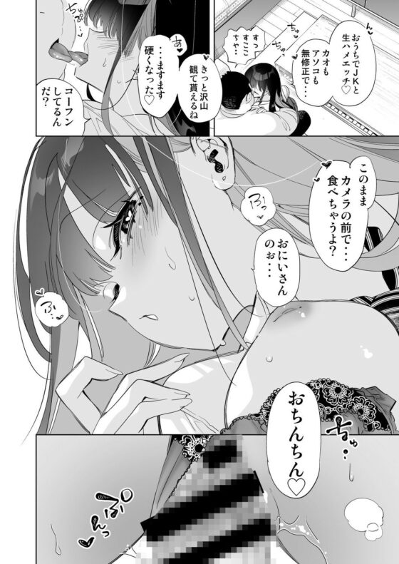 おにーさん、私達とお茶しませんかぁ？5(かみしき) - FANZA同人