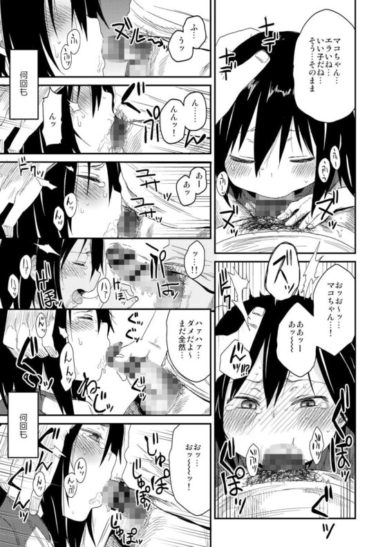 隣のマコちゃん(アレクササンダー) - FANZA同人