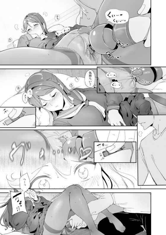 桜内の休日(リンゴヤ) - FANZA同人