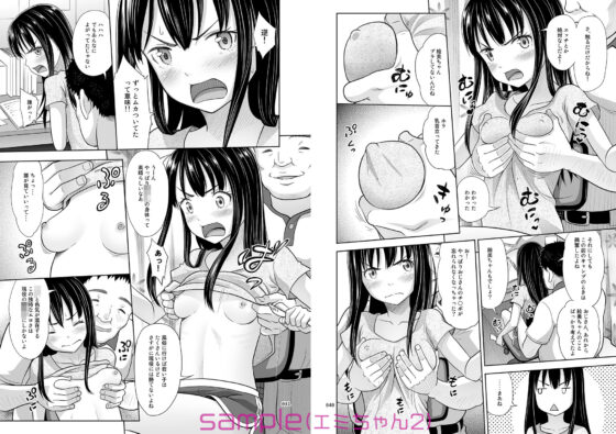 よろずな少女の絵本〈総集編〉(暗中模索) - FANZA同人