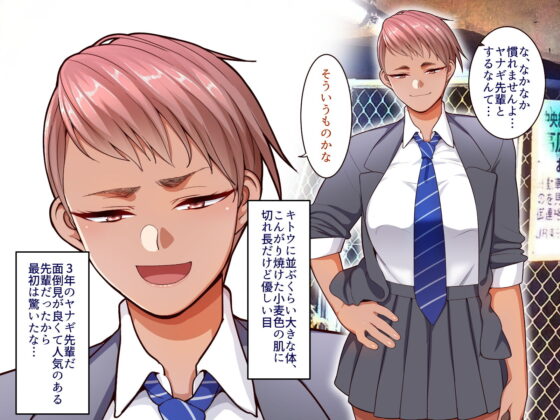 学園サポ日記4 無表情アキ先輩＆日焼け太眉ヤナギ先輩編(B.B.T.T.) - FANZA同人