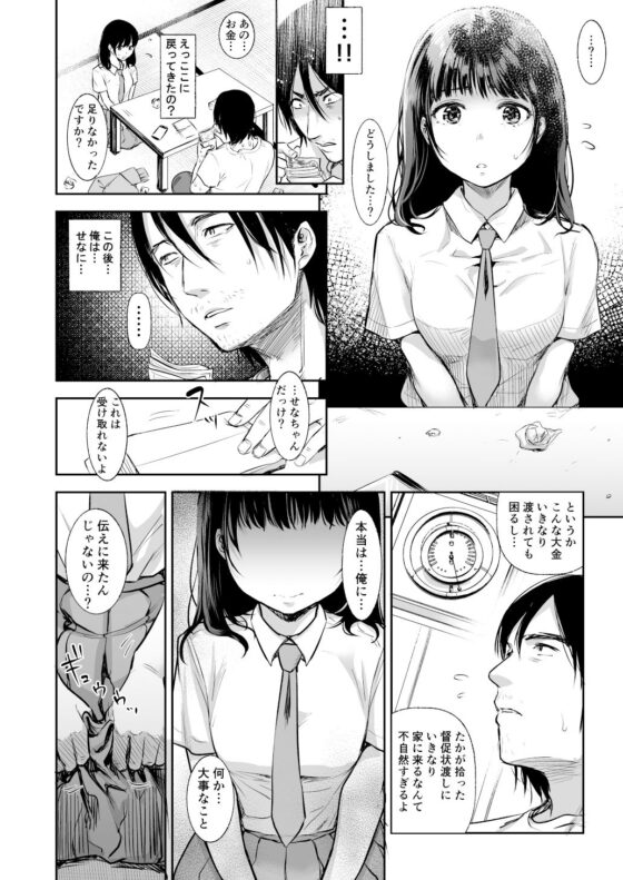 TABOO〜Ifstory〜(てんとうむしのサンバ) - FANZA同人