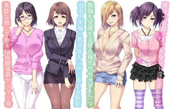 貞操観念ZERO 〜ヤリマン家族とハメ狂い夏休み〜(ORCSOFT) - FANZA同人