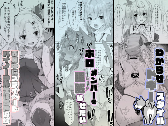 秘密の催●アプリ＋アイドルVは僕のセフレ(Frenchletter) - FANZA同人