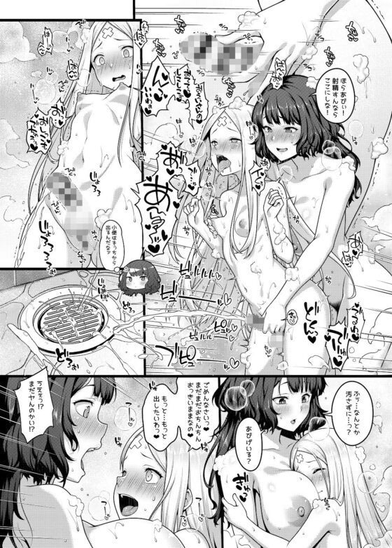 お栄さんとふたなりアビーの閻魔亭生ハメ中出し交尾日誌(ばな奈工房) - FANZA同人