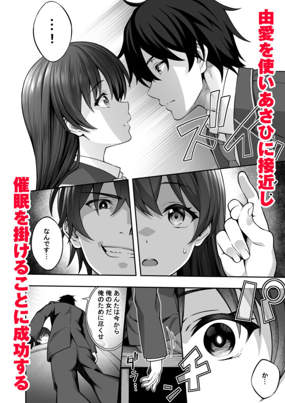 催●学園2 催●術で真面目な生徒会長を手に入れた俺(どうしょく) - FANZA同人