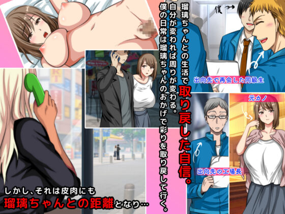 おバカな巨乳黒ギャルとイチャラブ同棲した1ヶ月が僕の人生を変えた(沖縄ちんこすう) - FANZA同人