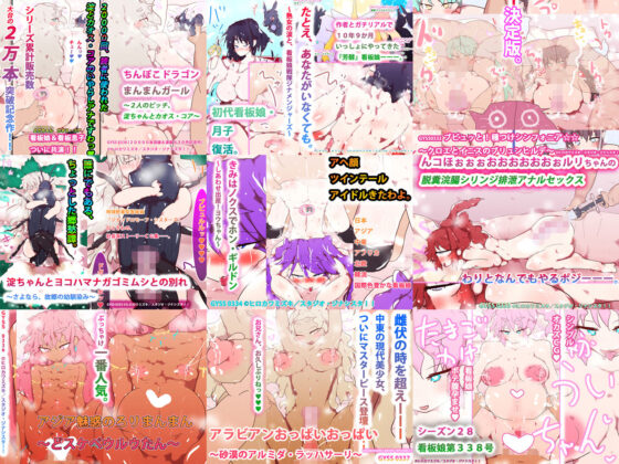 ジナンドロモーフ・シスターズ〜GYNASIS is FOREVER〜(ヒロカワミズキ（スタジオ・ジナシスタ！！）) - FANZA同人