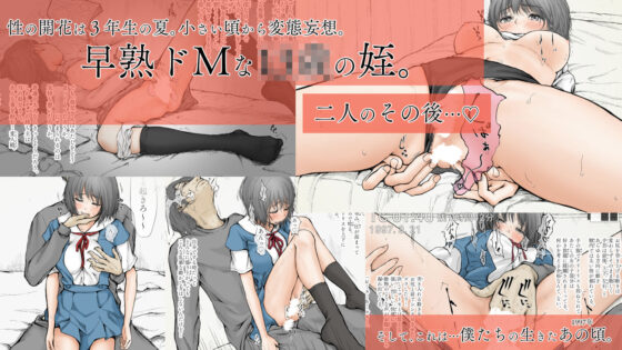 炬燵と姪と、冬の夜。2(あん♪あん♪食堂) - FANZA同人