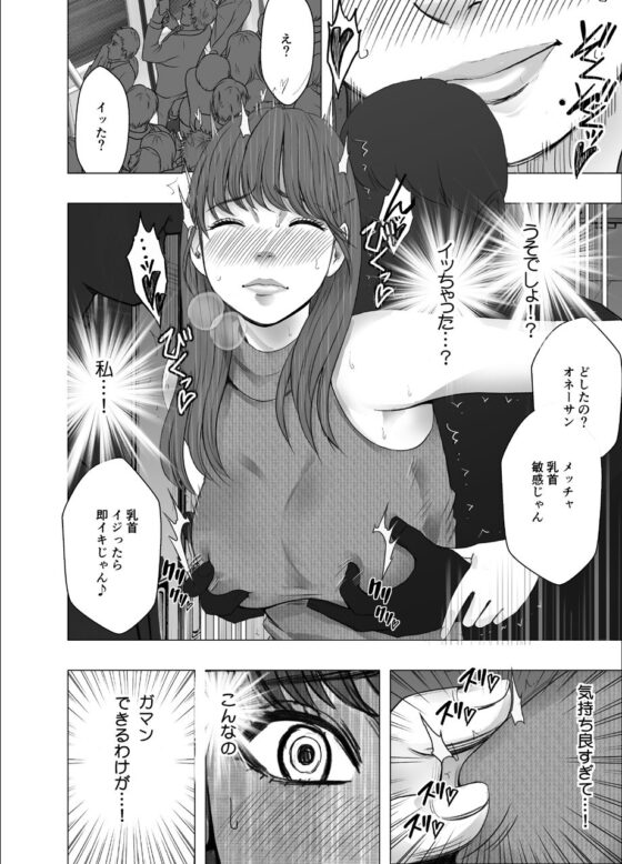 乳首で即イキしちゃう女子大生(クリムゾン) - FANZA同人