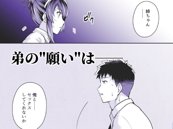 姉は親父に抱かれてる 3(ろいやるびっち) - FANZA同人