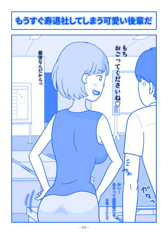 マリッジブルー(久遠広彦) - FANZA同人