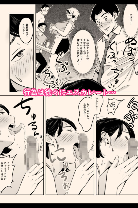 身体もおいしい食堂の恵体豊満妻(アルプス一万堂) - FANZA同人