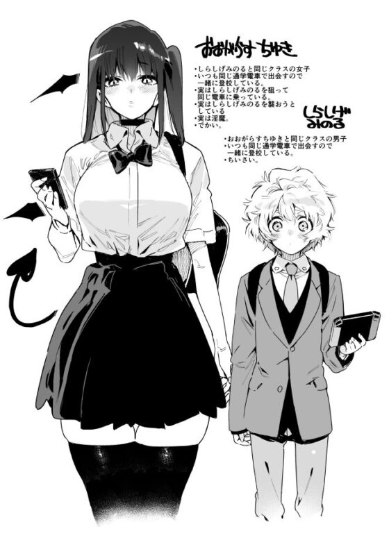 クラスメイトの女子淫魔に通学中の電車内で襲われちゃう男子の話(牛タン定食への恋) - FANZA同人