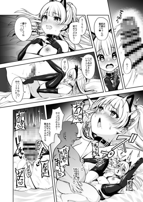 パパカツ×レ●プ(ゆずりあい) - FANZA同人