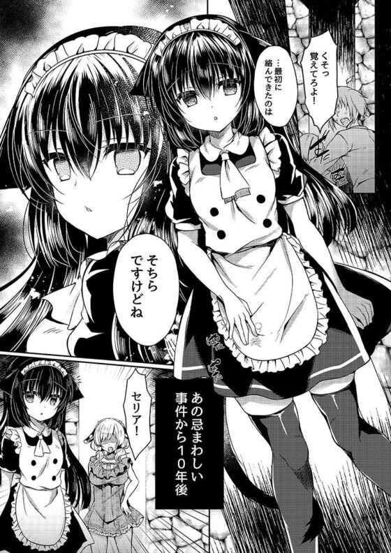 総姦(Lonely Church) - FANZA同人