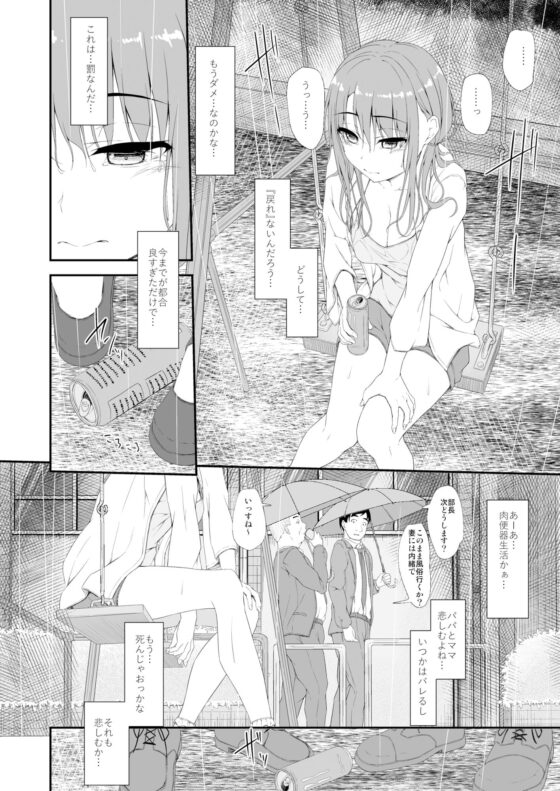 Re:Temptation6(shakestyle) - FANZA同人
